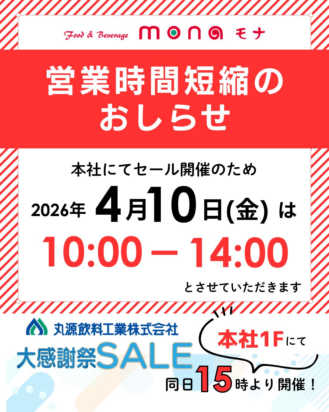 ドリンクメニュー