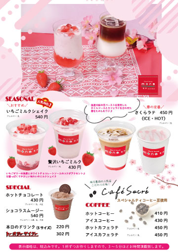 ドリンクメニュー